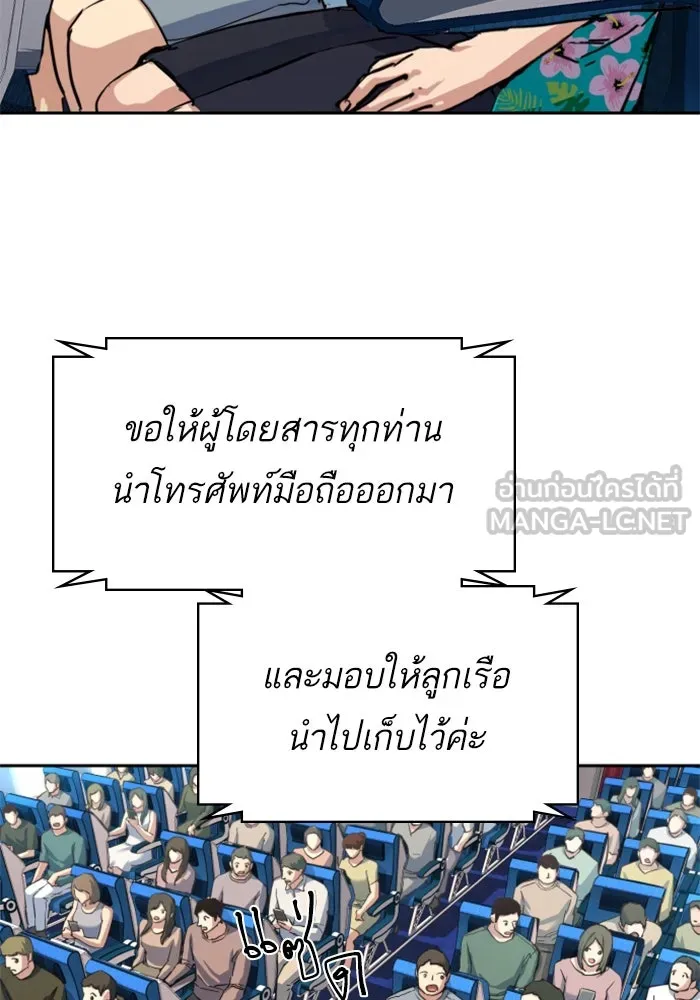 พี่ชายสายบอดี้การ์ด ตอนที่ 239 รูปที่ 39