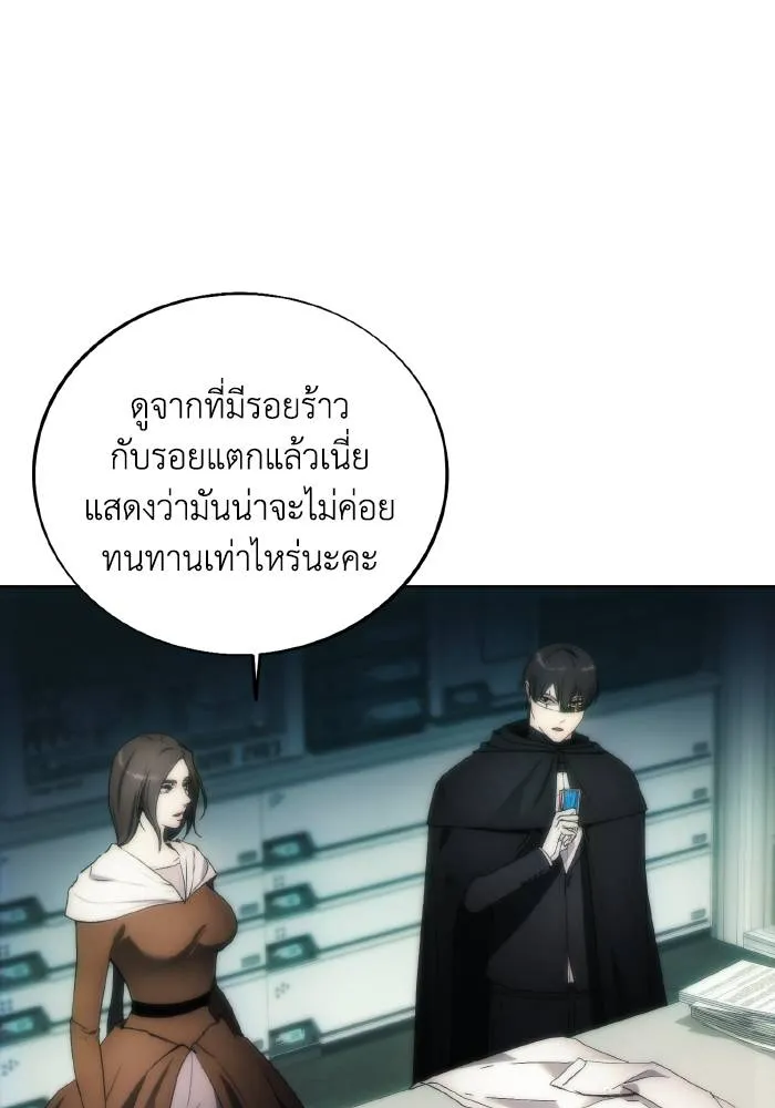 ศึกชิงบัลลังก์เทพเจ้ ตอนที่ 77 รูปที่ 11