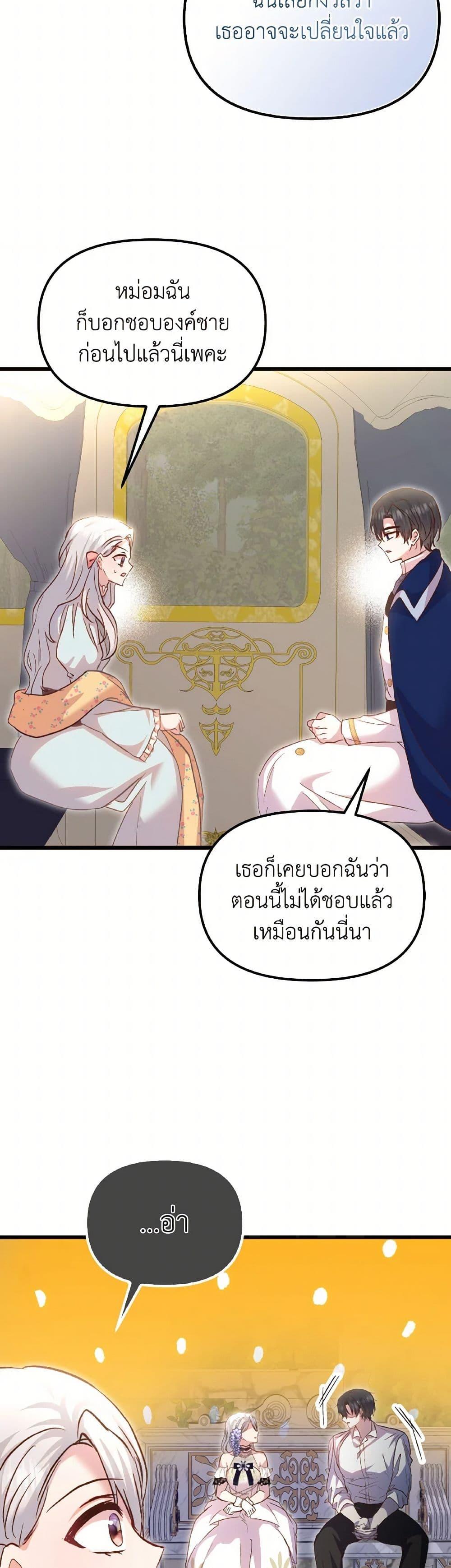 Manga-lc-com อ่านมังงะ อ่านการ์ตูน ออนไลน์ ฟรี I Didn’t Save You To Get Proposed To ตอนที่ 1 2 3 4 5 6 7 8 9 10 11 12 13 14 ฟรี ไม่มีโฆษณา Manga-lc - อ่าน มังงะ อ่าน การ์ตูน ออนไลน์ อ่านมังงะ ฟรี