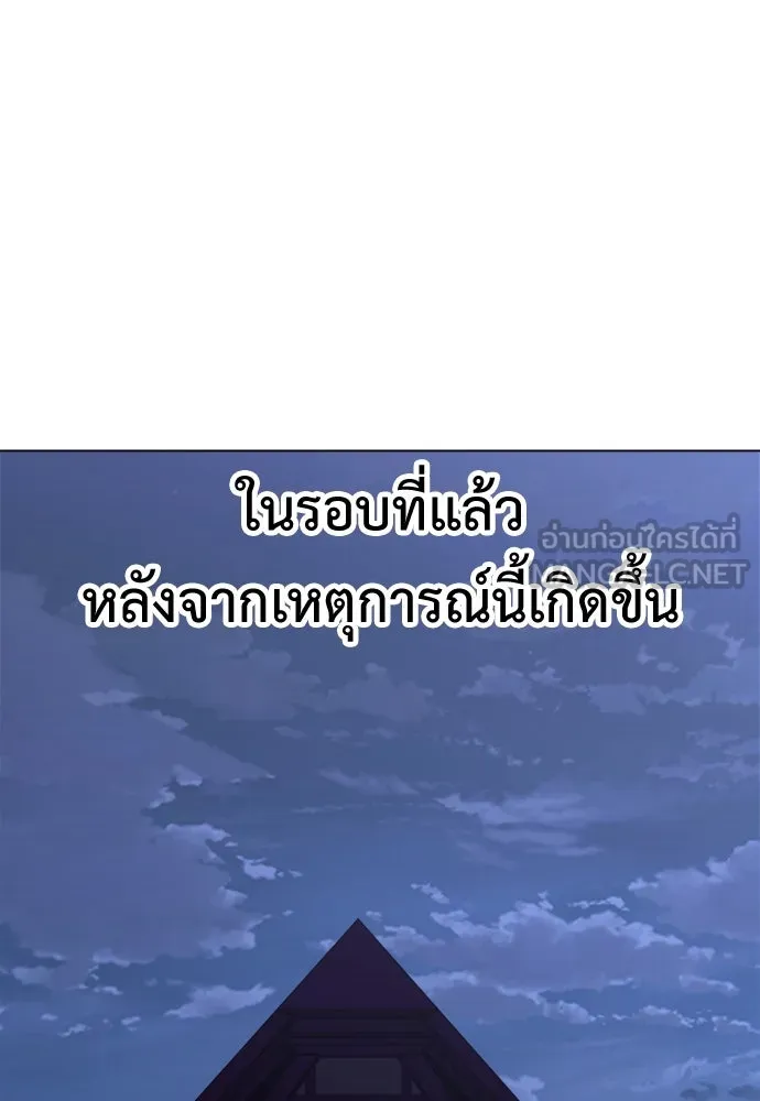 ไอ้เพลเยอร์นั่น ฉันฆ่ามันเอง ตอนที่ 11 รูปที่ 99