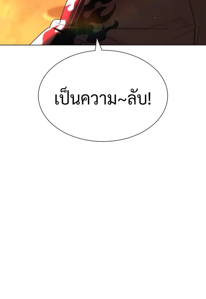 นักฆ่าย้อนวัย ตอนที่ 59 รูปที่ 158