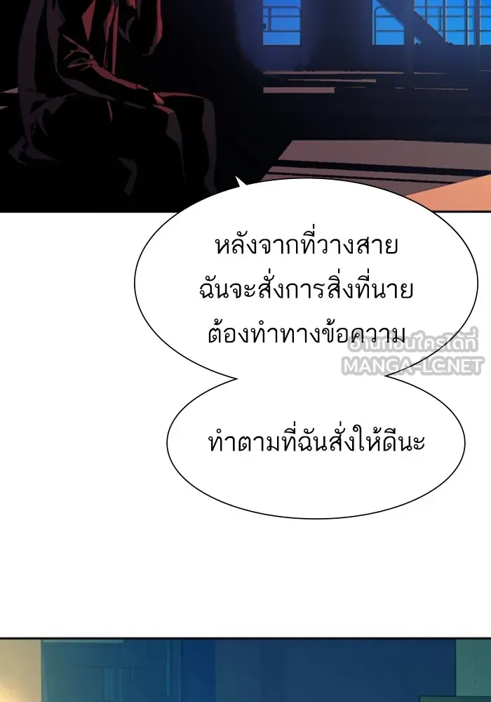 พี่ชายสายบอดี้การ์ด ตอนที่ 135 รูปที่ 27