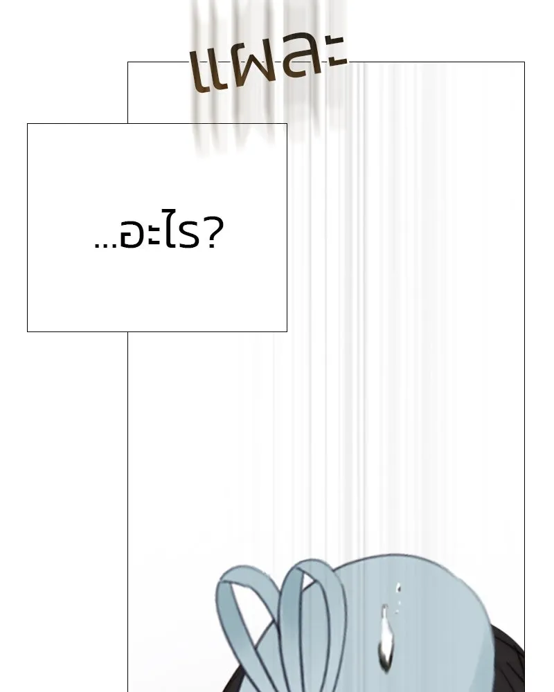 เซเรน่า ตอนที่ 38 รูปที่ 157