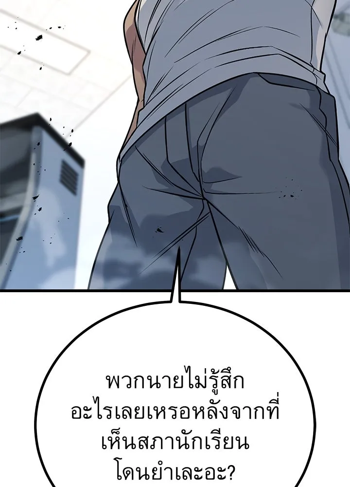 ราชาลานประลอง ตอนที่ 63 รูปที่ 104