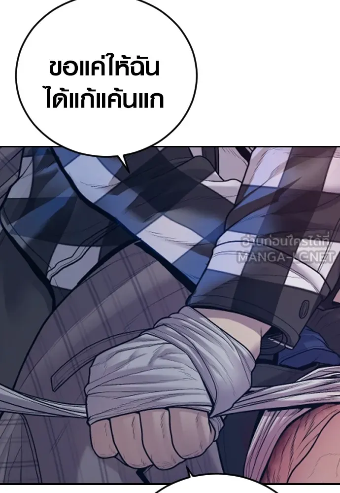 อาชญากรวัยเยาว์ ตอนที่ 61 ความจริง รูปที่ 38