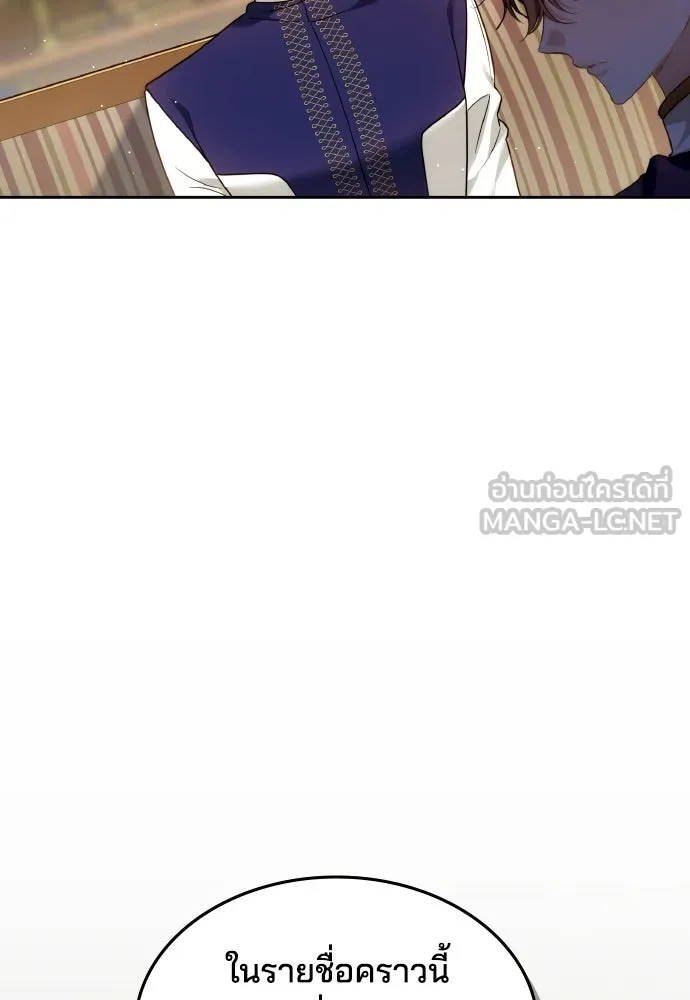 เหตุผลที่นางร้ายจับดาบ ตอนที่ 5 รูปที่ 99