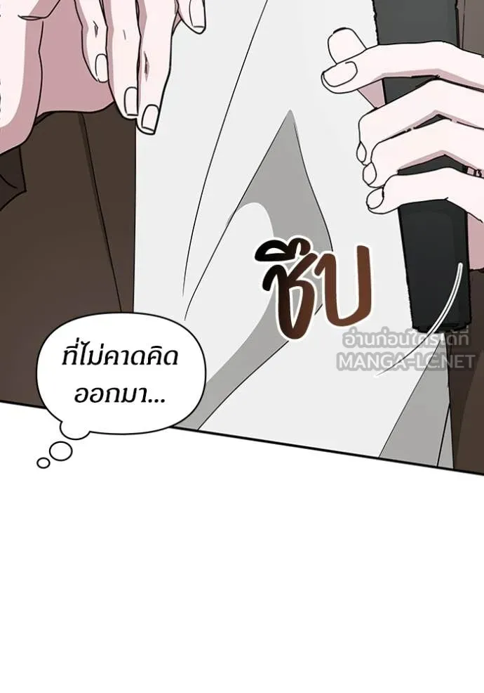 ฉันเนี่ยนะ ตอนที่ 58 รูปที่ 34