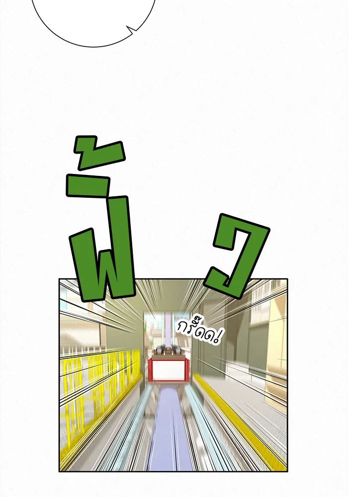 ปฏิบัติการรักวุ่นหัวใจ ตอนที่ 29 รูปที่ 71