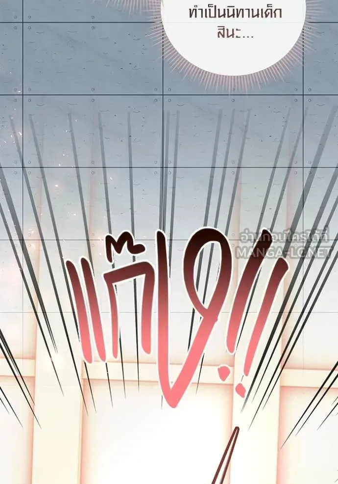 ออร่าดาราอัจฉริยะ ตอนที่ 85 รูปที่ 80