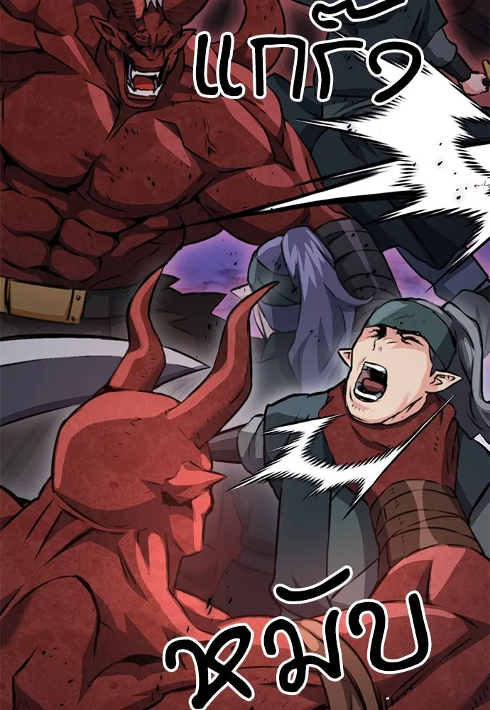 ดรูอิดแห่งสถานีโซล ตอนที่ 146 รูปที่ 19