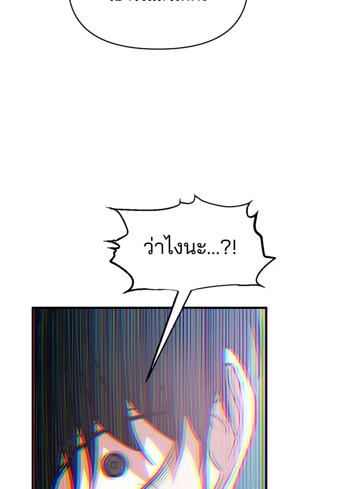ผู้พิชิตเกมป้องกันฐาน ตอนที่ 161 รูปที่ 86