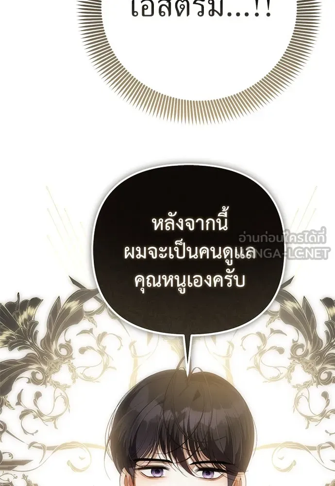 ยัยจิ๋วสมองแจ๋ว ตอนที่ 2 รูปที่ 63