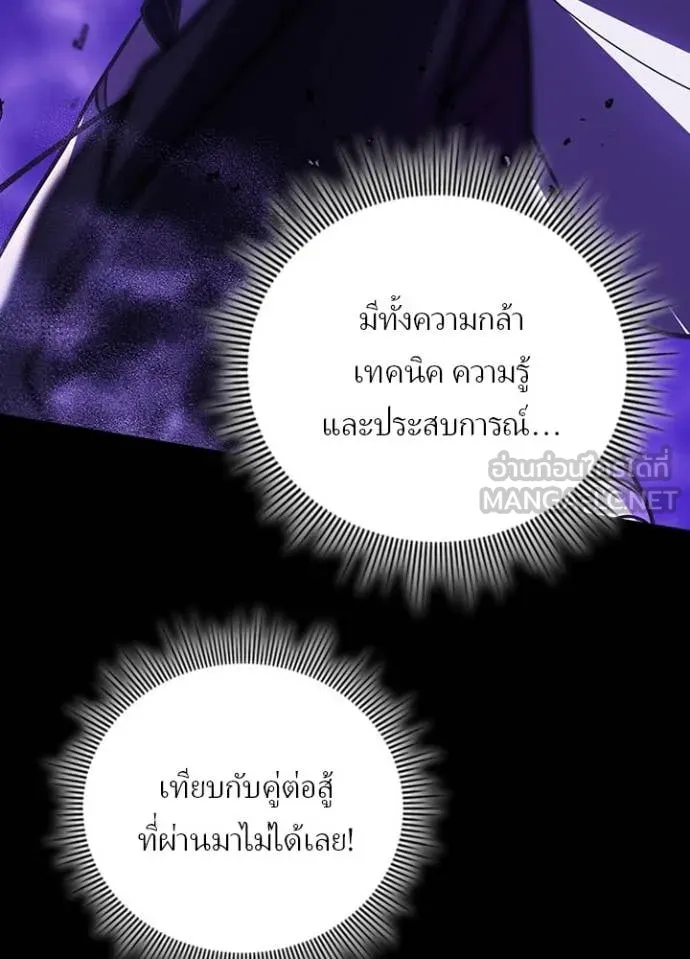 เป้าหมายครั้งที่ 2 ตอนที่ 45 รูปที่ 69