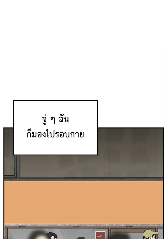 ช่วยเปลี่ยนฉันที ตอนที่ 224. ซีซัน 2 โจเยบิน 6 รูปที่ 50