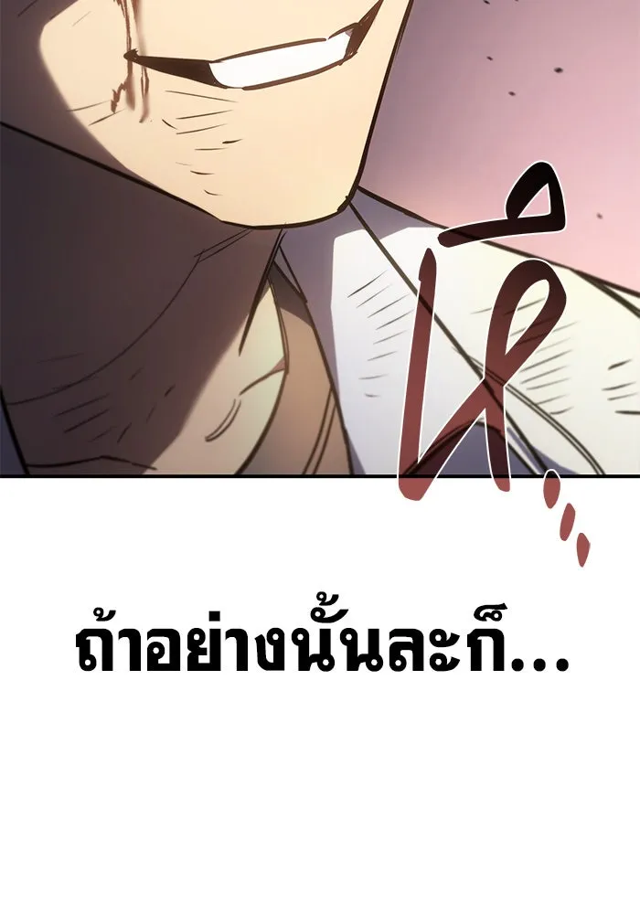 เกิดใหม่พร้อมพลังแห่งราชัน ตอนที่ 13 รูปที่ 22