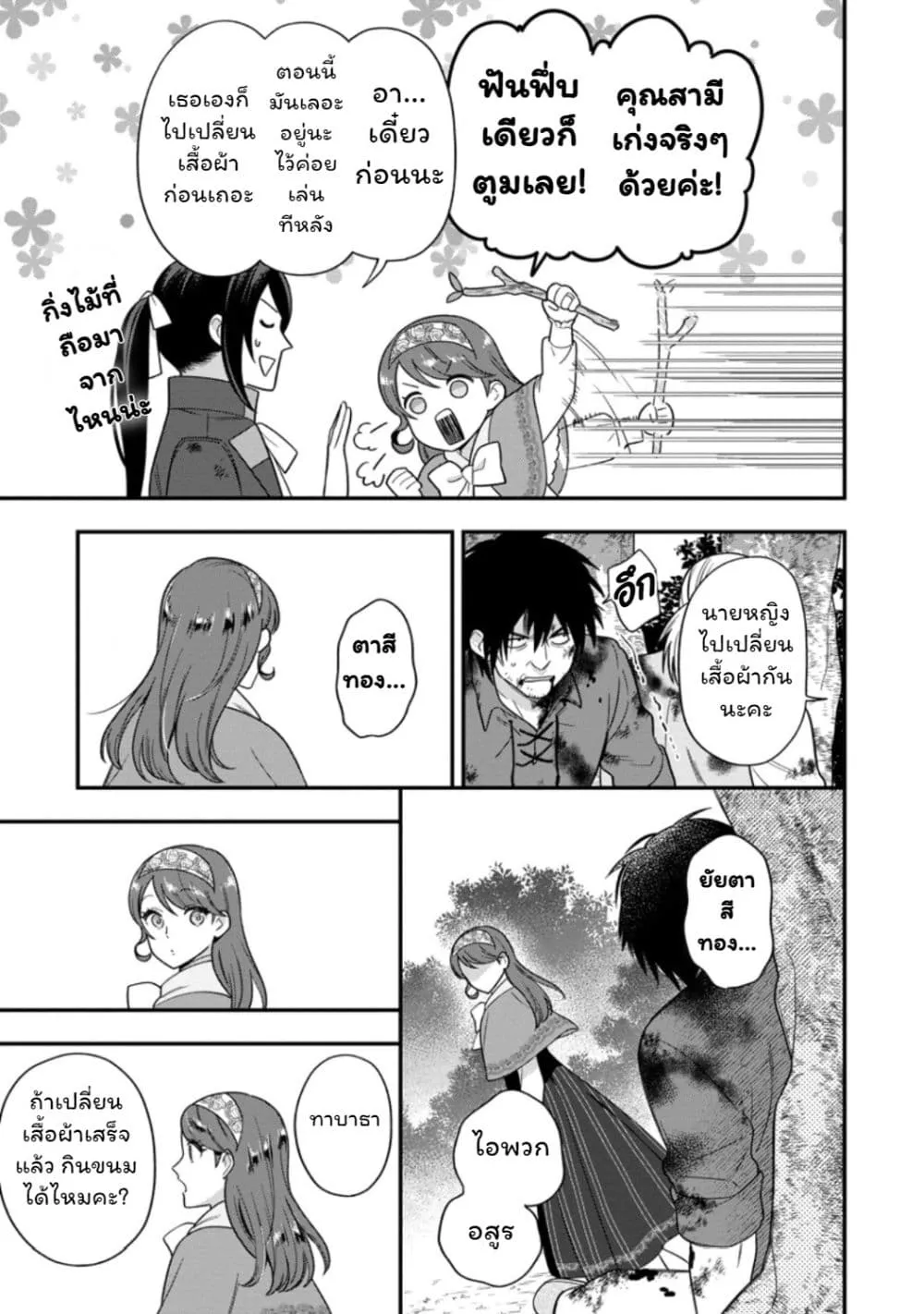 Manga-lc-com อ่านมังงะ อ่านการ์ตูน ออนไลน์ ฟรี Aisanai to Iwaremashite mo Moto Maou no Hakushaku Reijou wa  ตอนที่ 1 2 3 4 5 6 7 8 9 10 11 12 13 14 ฟรี ไม่มีโฆษณา Manga-lc - อ่าน มังงะ อ่าน การ์ตูน ออนไลน์ อ่านมังงะ ฟรี