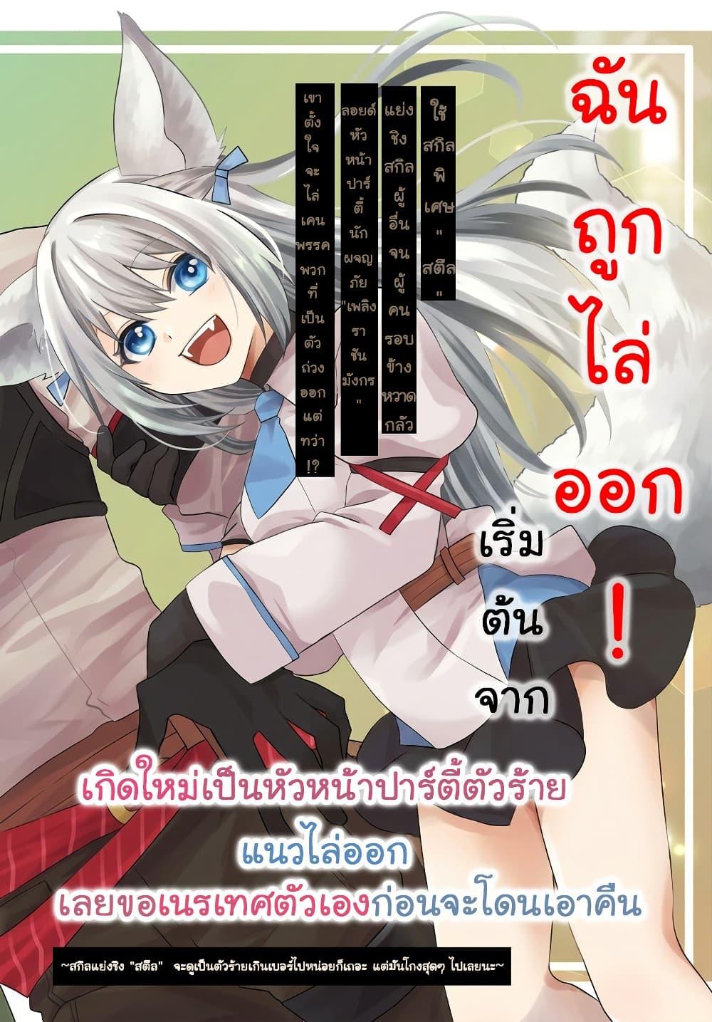 Manga-lc-com อ่านมังงะ อ่านการ์ตูน ออนไลน์ ฟรี Tsuihou-kei no Akuyaku Party no Leader ni Tensei Shita node, Zamaa Sareru Mae ni Jibun o Tsuihou Shimashita. Skill o Ubau “Steal” tte Akuyakusugiru kedo Tsuyosugiru ตอนที่ 1 2 3 4 5 6 7 8 9 10 11 12 13 14 ฟรี ไม่มีโฆษณา Manga-lc - อ่าน มังงะ อ่าน การ์ตูน ออนไลน์ อ่านมังงะ ฟรี