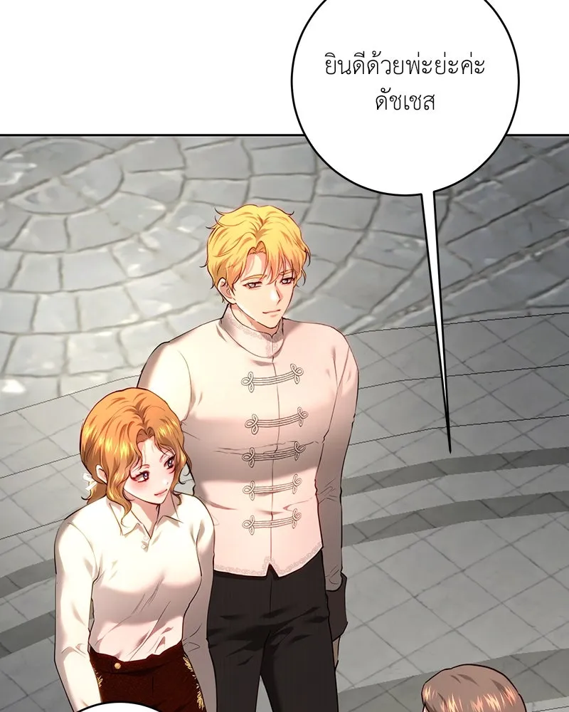 เจ้าหญิงคลั่งแห่งวังหลวง ตอนที่ 102 รูปที่ 133