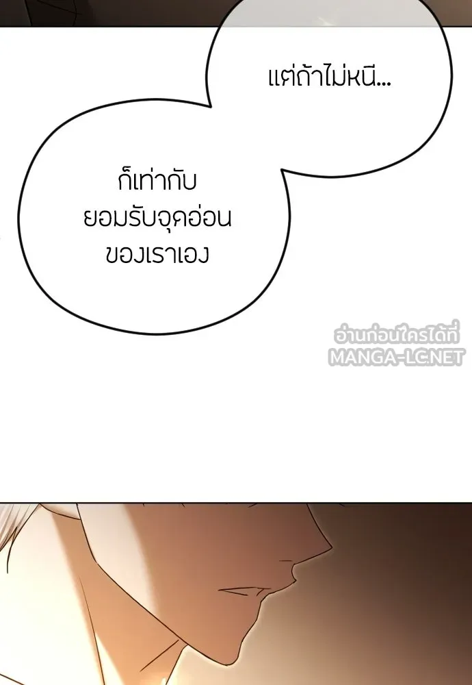 วิธีหนีตายจากนิยายโรคจิต ตอนที่ 99 รูปที่ 12