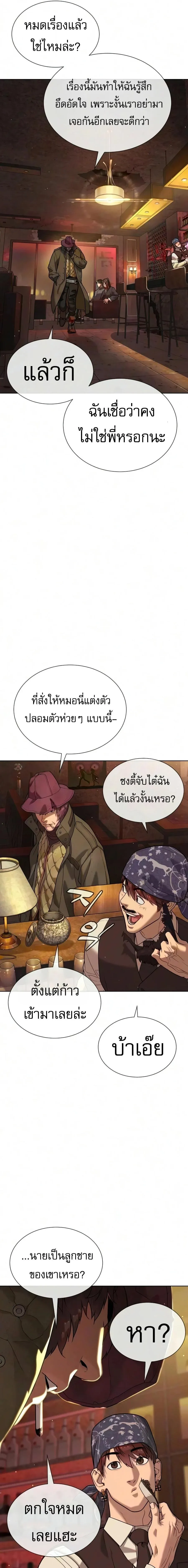 Killer Peter ป_เตอร_โคตรน_กฆ_า ตอนที่ ตอนที่ 136 รูปที่ 14