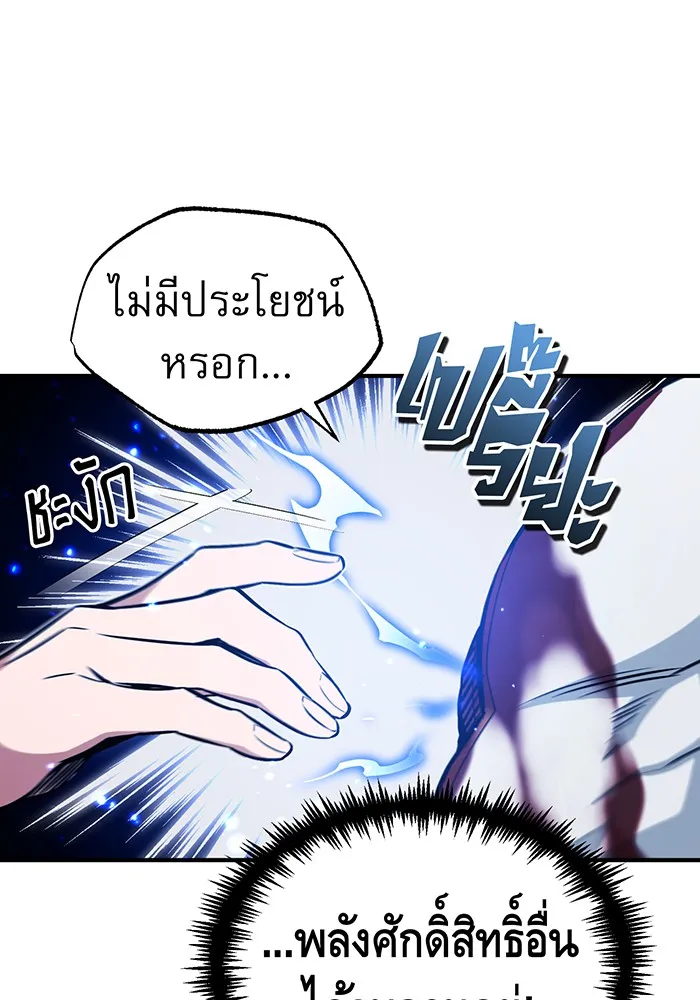 จอมเวทเกิดใหม่ในรอบ 66666 ปี ตอนที่ 52 รูปที่ 110