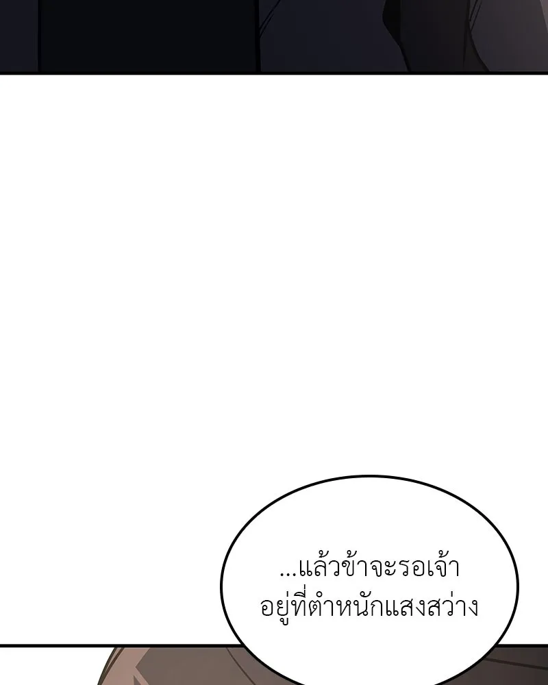 เกิดอีกทีเป็นว่าที่ประมุขลัทธิมาร ตอนที่ 123 รูปที่ 127