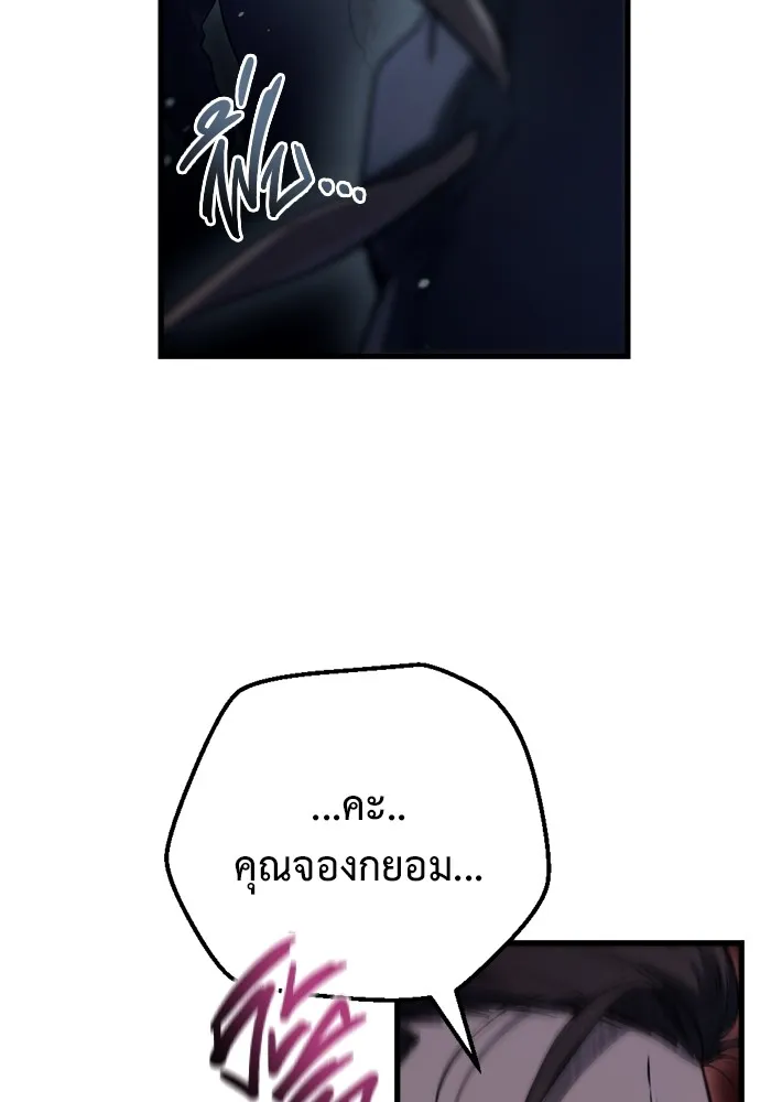 โกดังลับหลังโลกแตก ตอนที่ 4 รูปที่ 143