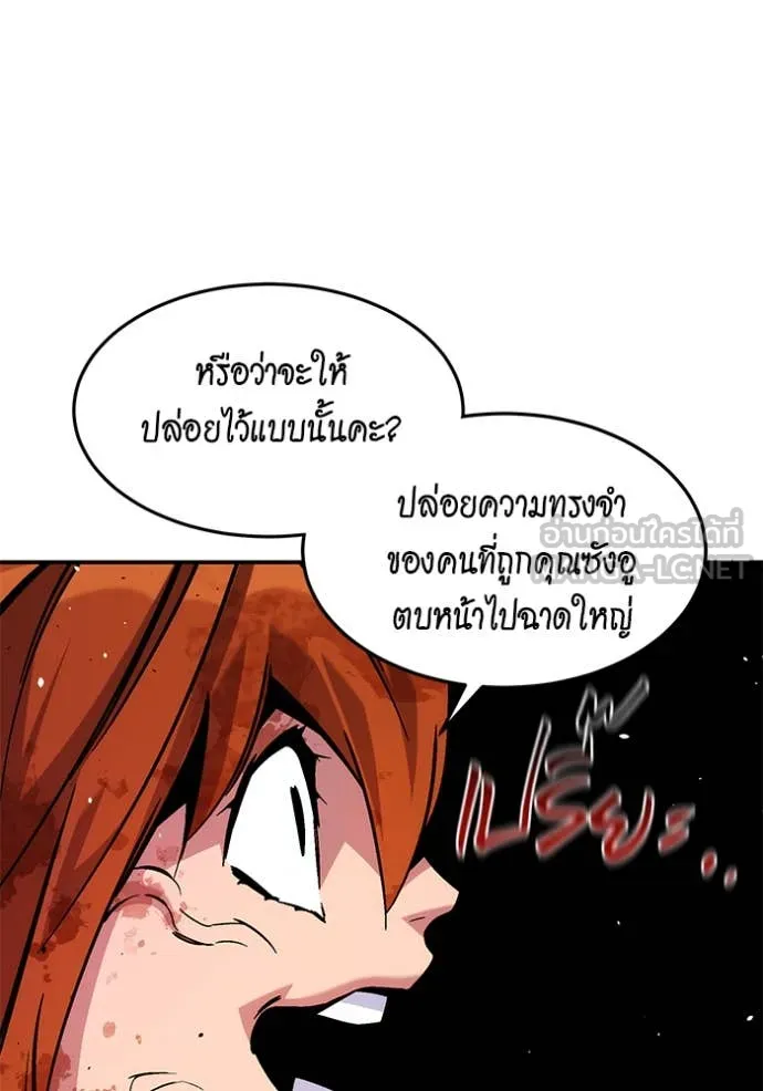 แยกร่าง ล่าอัตโนมัติ ตอนที่ 171 รูปที่ 88