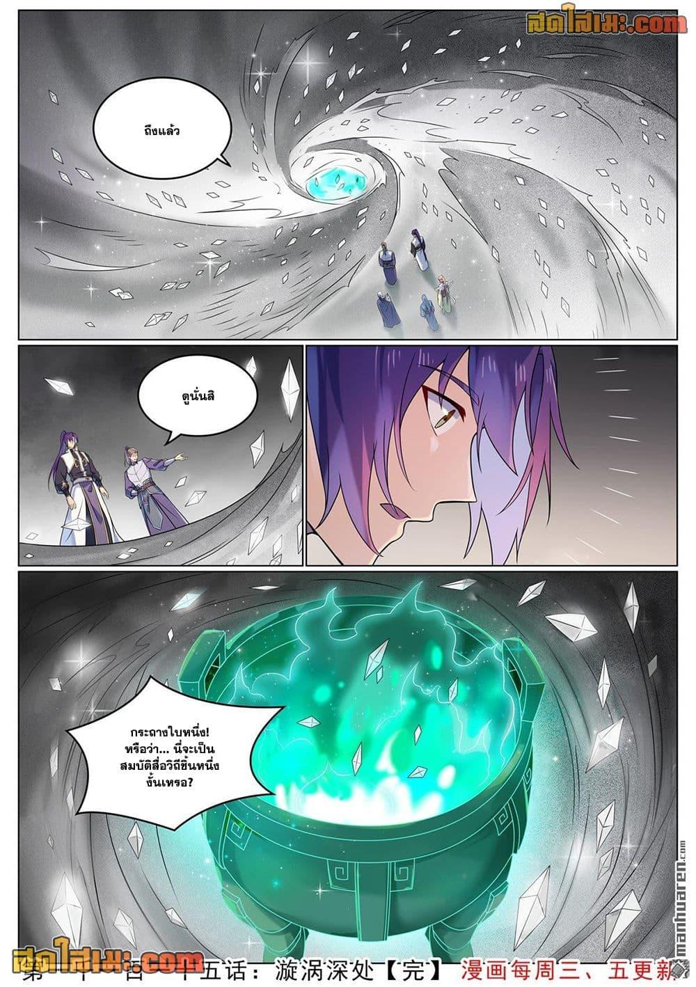 Manga-lc-com อ่านมังงะ อ่านการ์ตูน ออนไลน์ ฟรี Bailian Chengshen ตอนที่ 1 2 3 4 5 6 7 8 9 10 11 12 13 14 ฟรี ไม่มีโฆษณา Manga-lc - อ่าน มังงะ อ่าน การ์ตูน ออนไลน์ อ่านมังงะ ฟรี