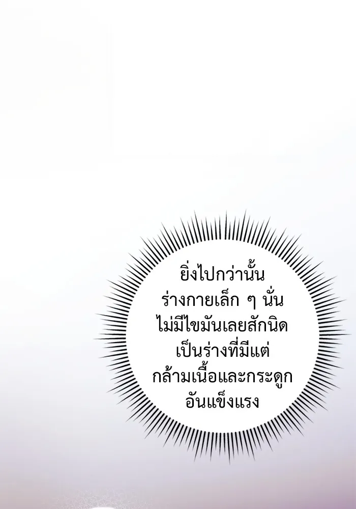 ราชินีนักบู๊ ตอนที่ 16 รูปที่ 145