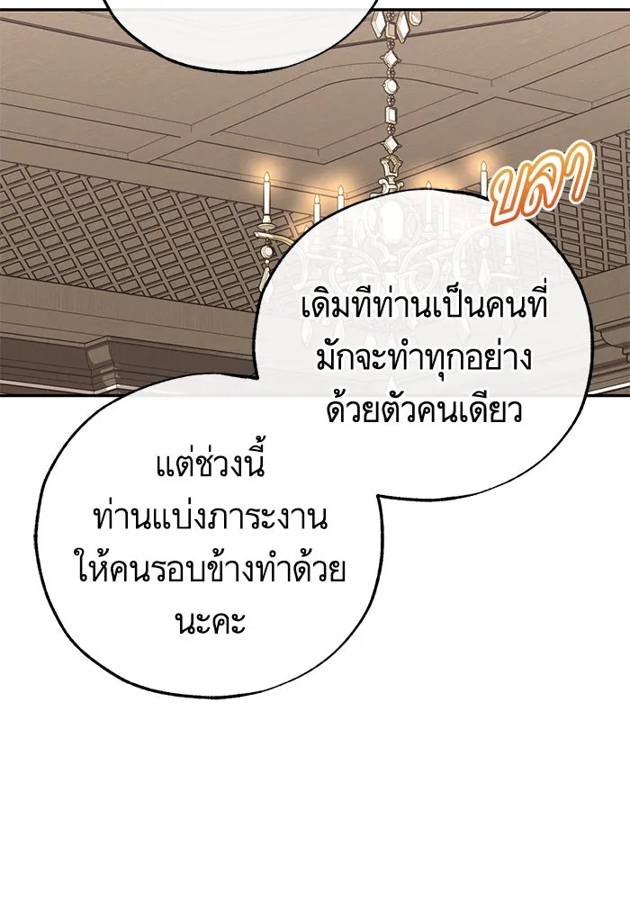 บุตรีดยุกขอไม่แต่งงานbrกับหนุ่มในฝัน ตอนที่ 84 รูปที่ 7