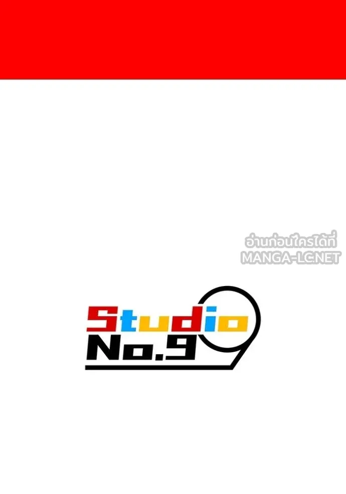 เพลเยอร์เลือดเทวะ ตอนที่ 94 รูปที่ 194