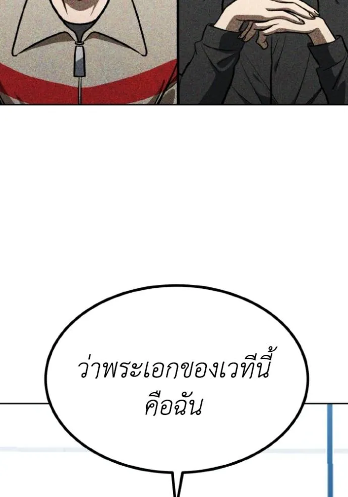 ราชาแห่งอ็อกทากอน ตอนที่ 138 รูปที่ 118