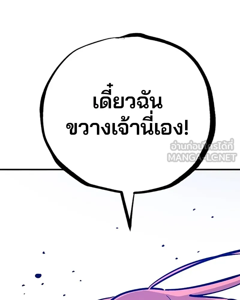 Player ตอนที่ 156 รูปที่ 66