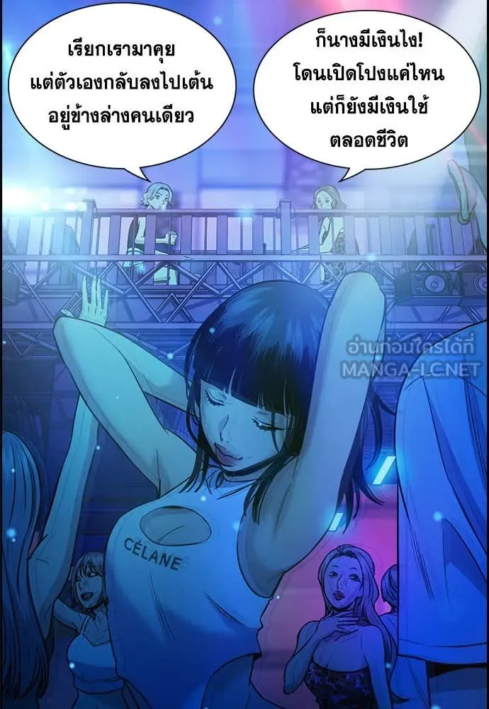 การศึกษาที่แท้จริง ตอนที่ 202 รูปที่ 67