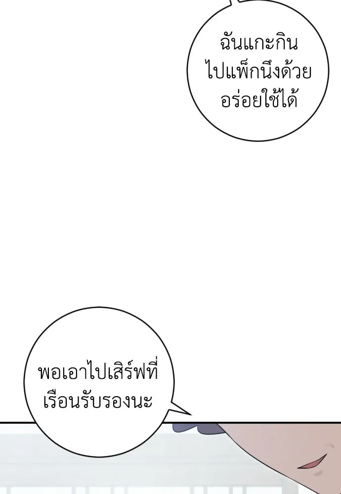 รักไร้ราคา ตอนที่ 19 รูปที่ 137