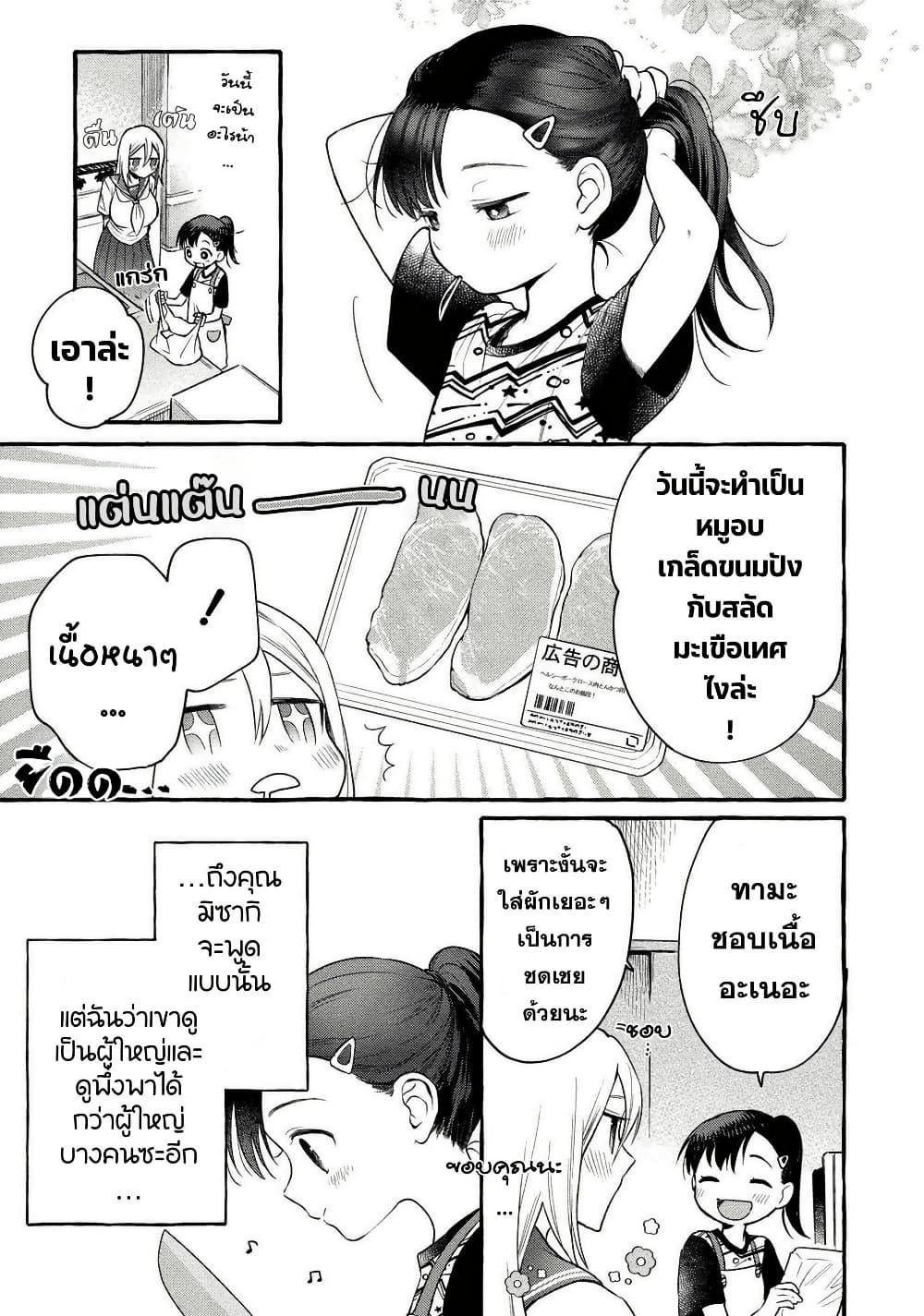Manga-lc-com อ่านมังงะ อ่านการ์ตูน ออนไลน์ ฟรี Mai-chan no Onee-san Shiiku Gohan ตอนที่ 1 2 3 4 5 6 7 8 9 10 11 12 13 14 ฟรี ไม่มีโฆษณา Manga-lc - อ่าน มังงะ อ่าน การ์ตูน ออนไลน์ อ่านมังงะ ฟรี