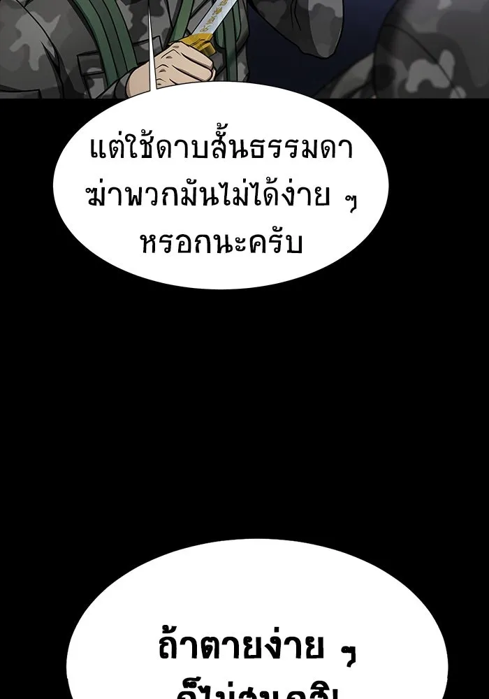 เพลเยอร์นักกินเหล็ก ตอนที่ 37 รูปที่ 116