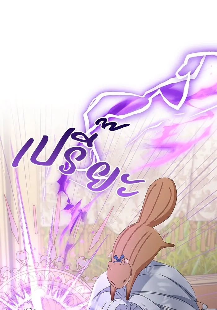 ชีวิตใหม่ในตระกูลมือสังหาร ตอนที่ 49 รูปที่ 85