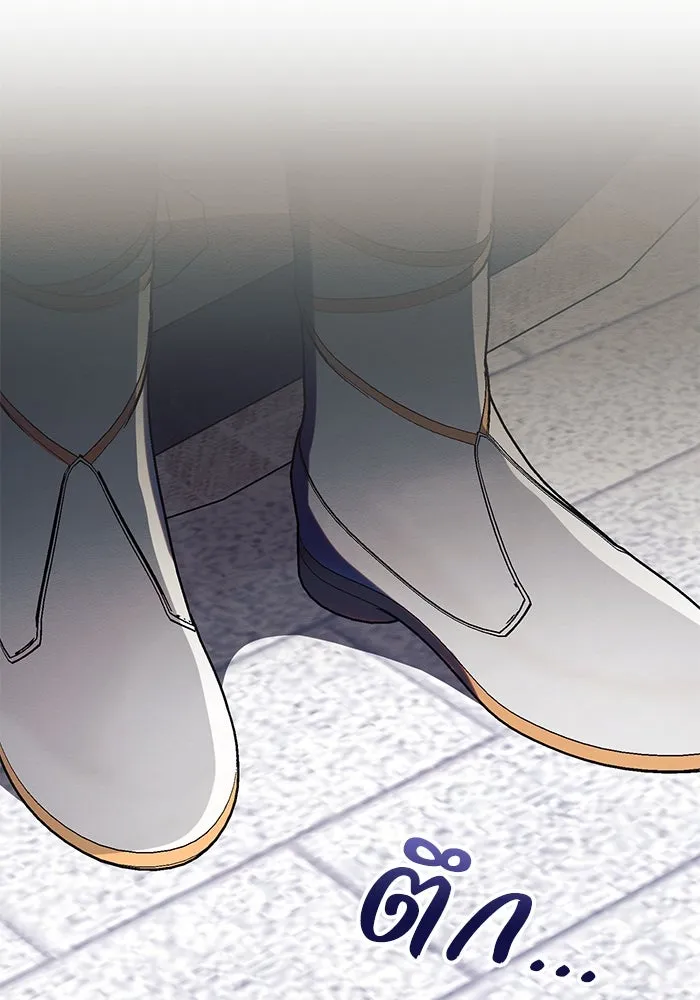 แอชสตาร์ต ตอนที่ 80 รูปที่ 98