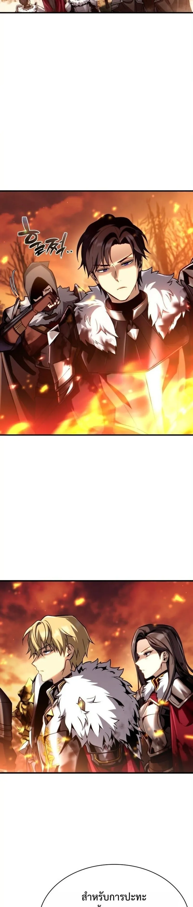 I Became The Rogue First Prince เทพดาบอย_างข_าด_นกลายเป_นองค_ชายสวะซะง_น ตอนที่ ตอนที่ 26 รูปที่ 16