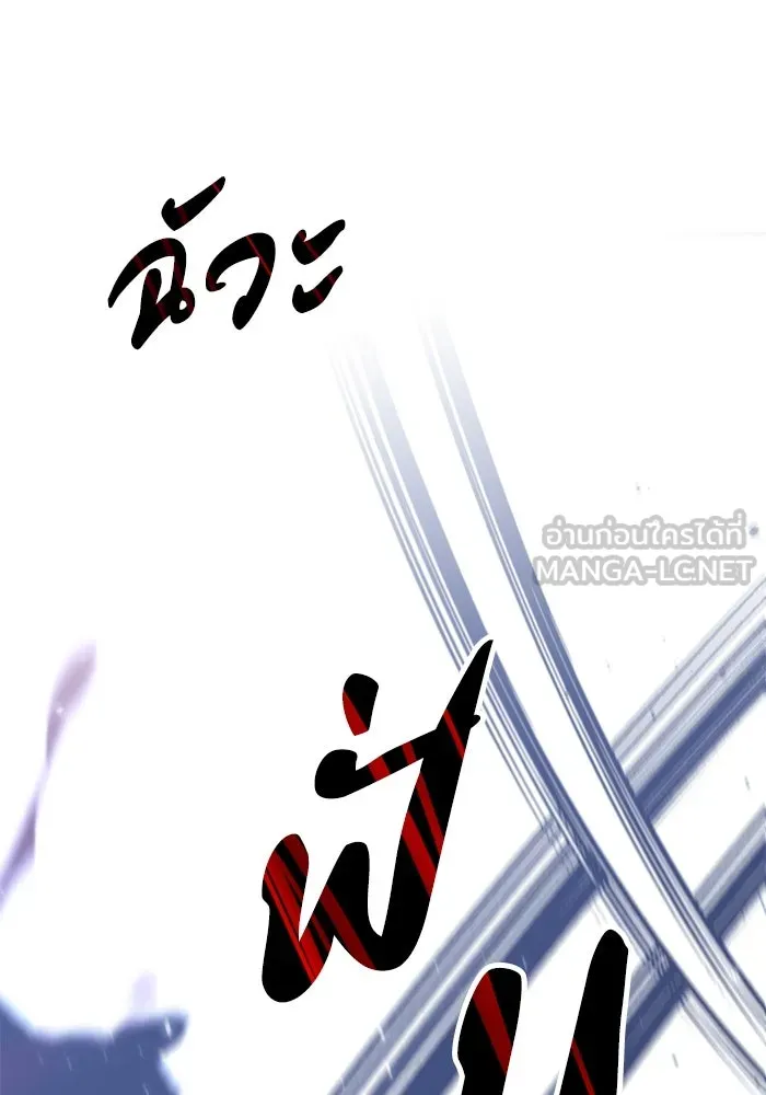 อดีตบอสหอคอย ตอนที่ 22 รูปที่ 180