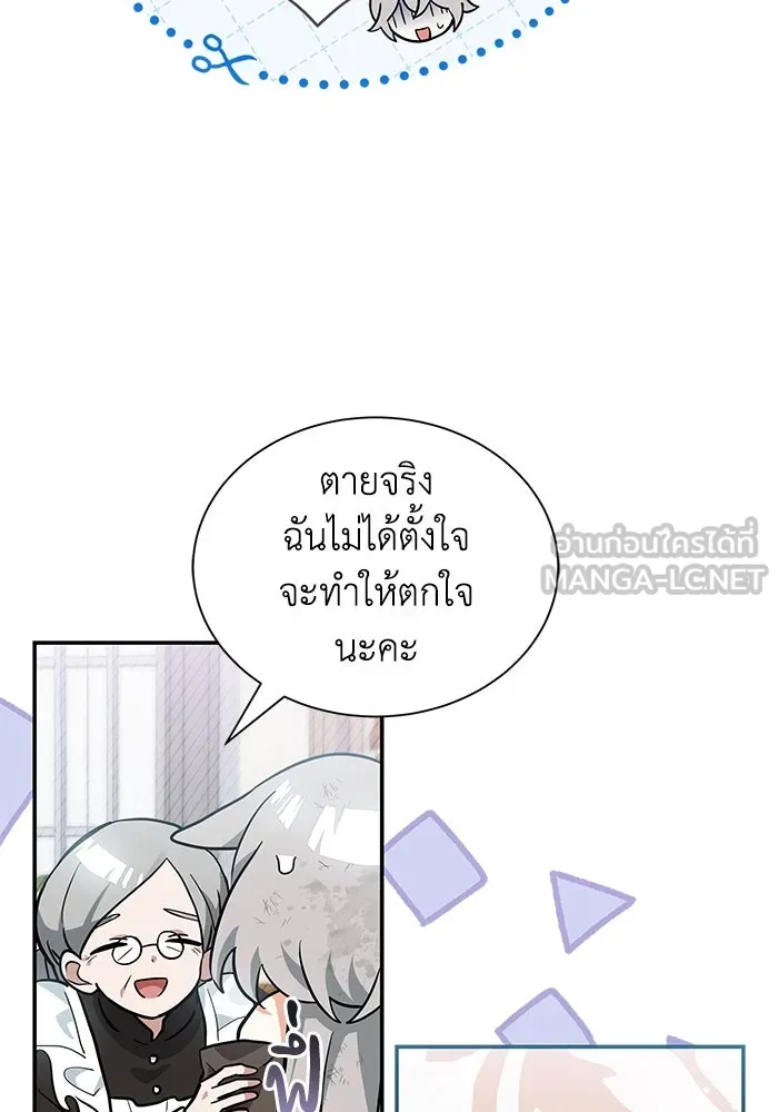 แมวน้อยในรังหมาป่า ตอนที่ 4 รูปที่ 39