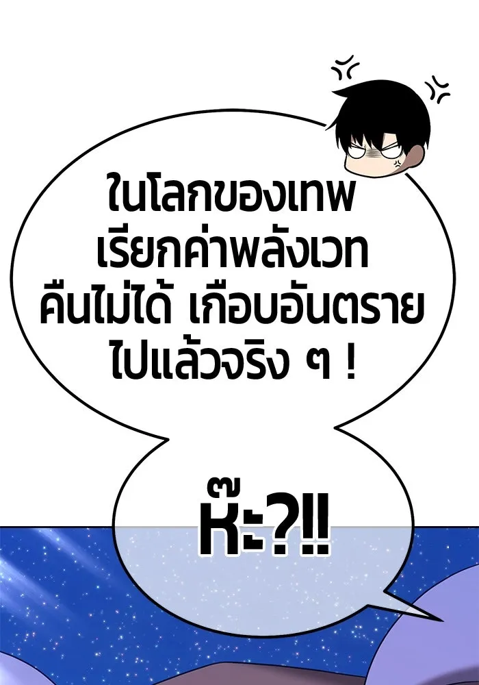 +99 ท่อนไม้พร้อมบวก ตอนที่ 73 รูปที่ 146