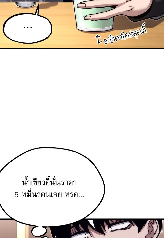 ชำแหละอะคาเดมีด้วยมีดแล่ปลา ตอนที่ 16 สอบกลางภาค (1) รูปที่ 58