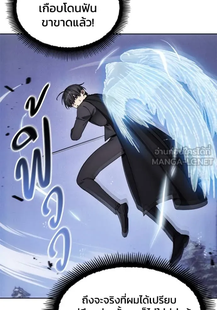 ศึกชิงบัลลังก์เทพเจ้ ตอนที่ 191 รูปที่ 33