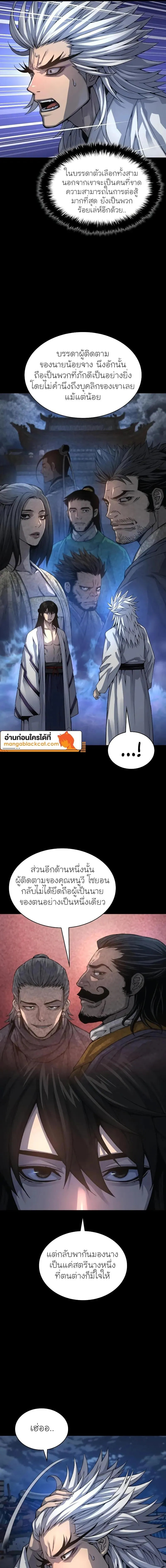 Myst Might Mayhem ตอนที่ ตอนที่ 109 ( จบซีซั่น ) รูปที่ 16