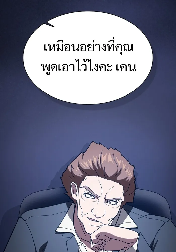 ผู้เล่นขั้นเทพแห่งหอคอยฝึกสอน ตอนที่ 220 รูปที่ 80