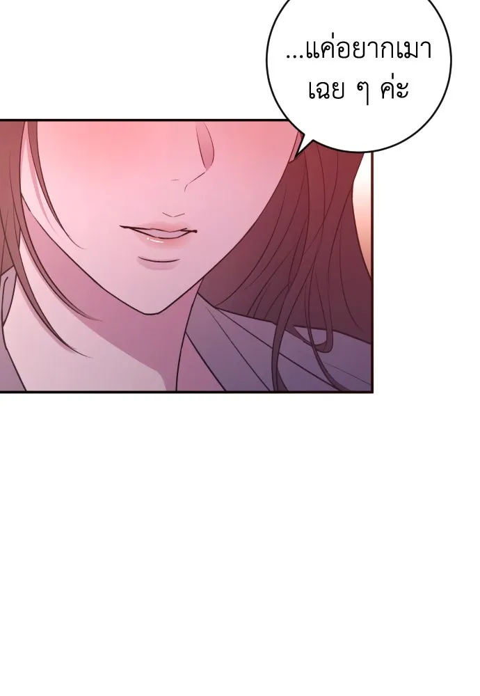 รักไร้ราคา ตอนที่ 46 รูปที่ 64