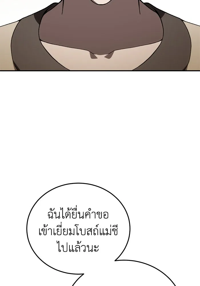 ยอดนักดาบผู้โอบอุ้มดารา ตอนที่ 41 รูปที่ 125
